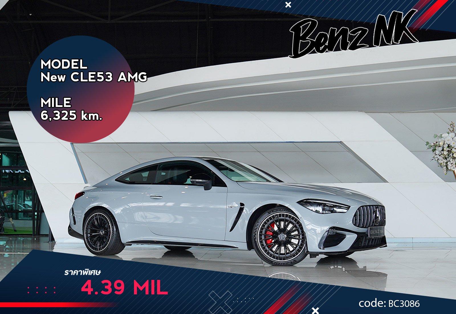 New CLE53 AMG